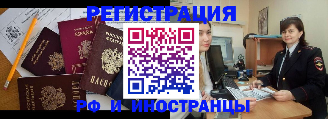 временная прописка в Люберцах