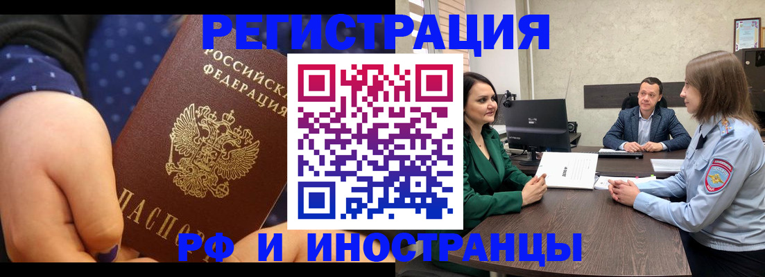 временная регистрация адрес в Люберцах